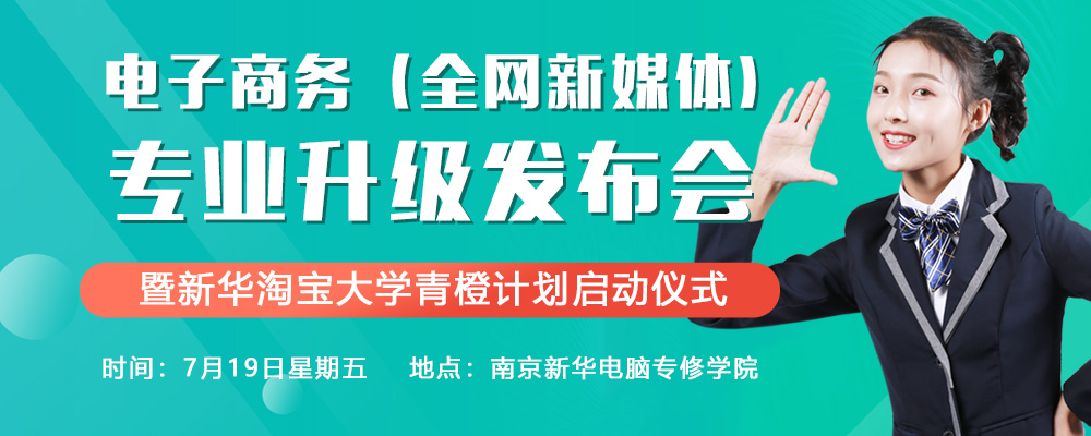 “破繭成蝶”——一場關于電商設計革命的講座！