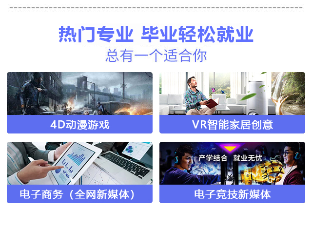 【搶先報名】南京新華電腦專修學院2020年春季預(yù)報名火爆開啟啦！