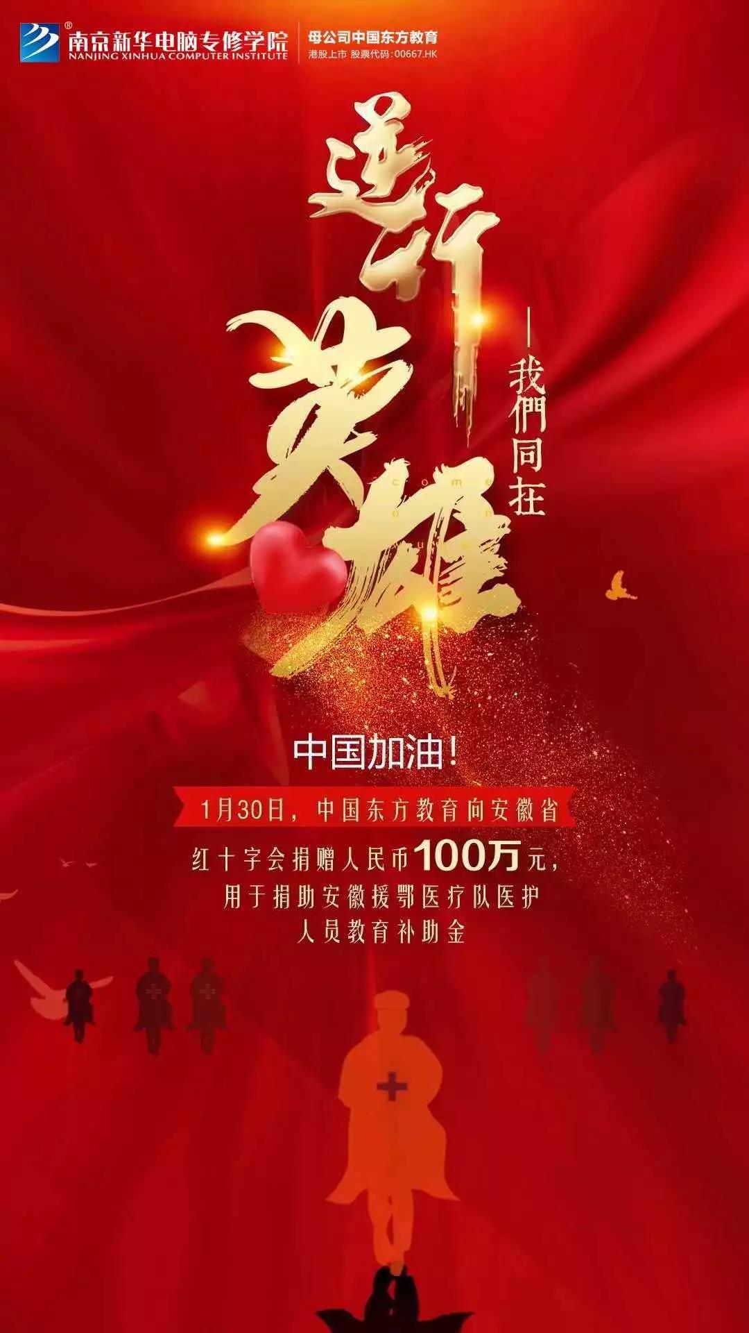 3000萬“抗疫”教育基金守護(hù)夢想免費(fèi)學(xué)！快來看符合哪些條件可以申請！