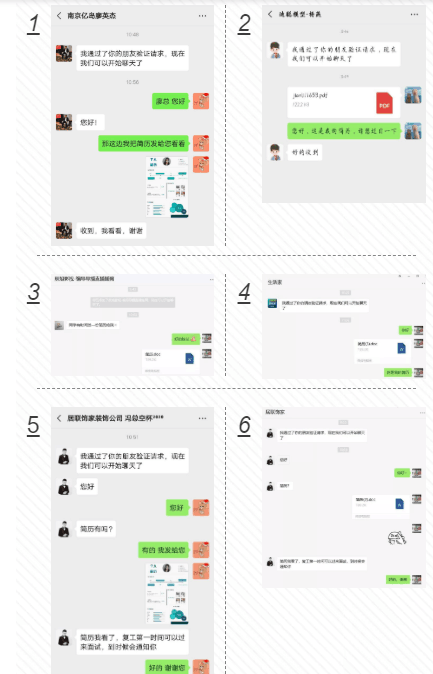 圓夢職場丨南京新華第十九屆校園人才線上交流會(huì)隆重舉行！