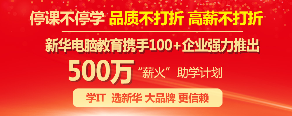 凝聚品牌力量，致力于職業(yè)技能教育全面發(fā)展