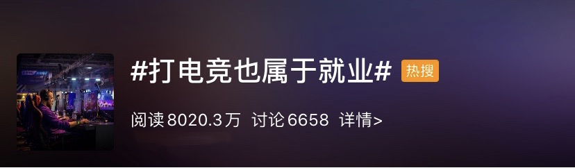 最新高校畢業(yè)生就業(yè)分類出爐 電子競技已列入就業(yè)！