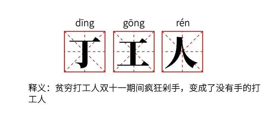 鉅惠雙11丨南京新華雙11購(gòu)課狂歡節(jié)，瓜分千萬(wàn)助學(xué)金?。?！