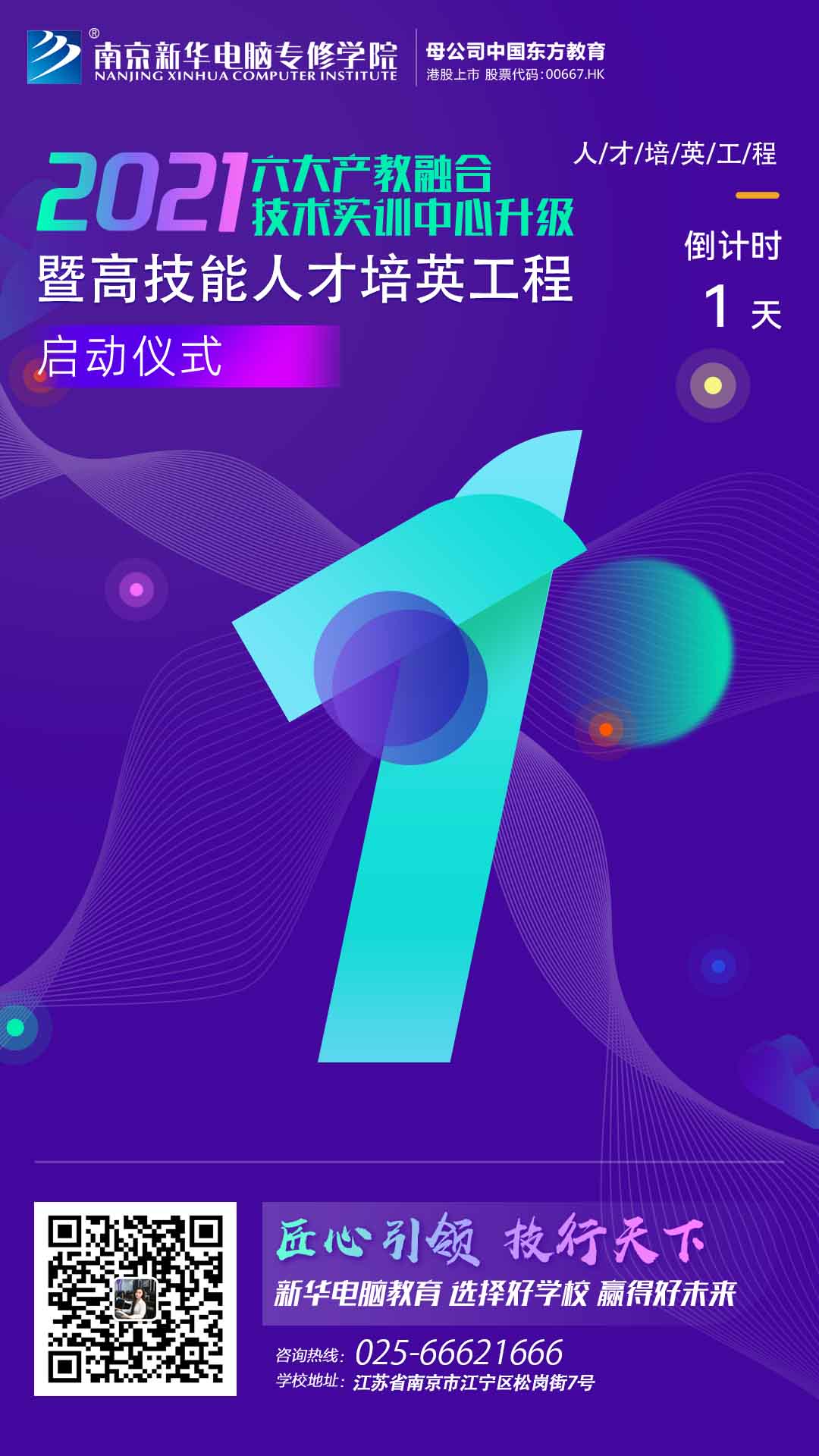 倒計(jì)時(shí)1天！新華互聯(lián)網(wǎng)科技邀您參與這次大會(huì)！