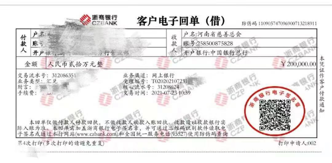 向家鄉(xiāng)捐贈(zèng)20萬！此刻他竟然有些手抖…