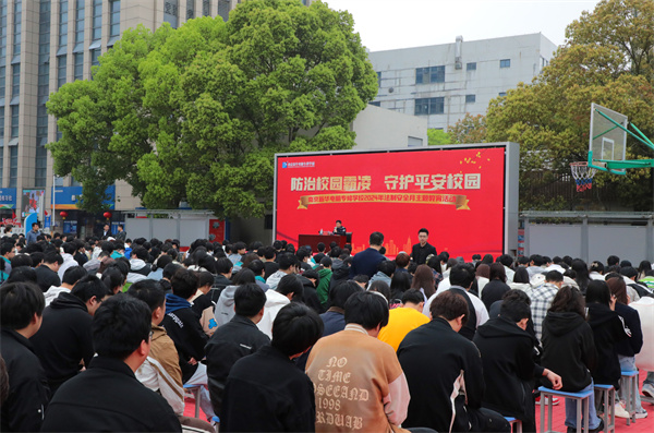 南京新華開展“防治校園霸凌，守護(hù)平安校園”主題講座