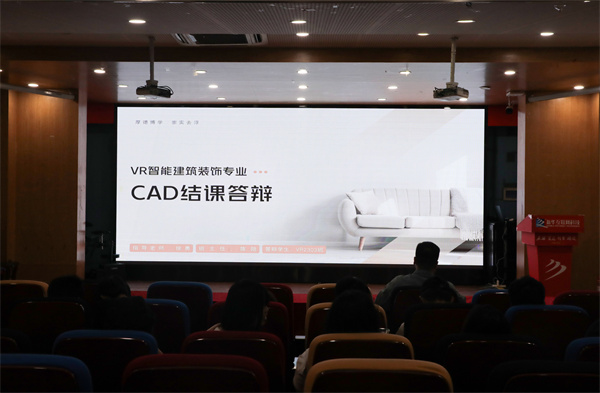 南京新華VR智能建筑裝飾<a href=http://njxh.cn target=_blank class=infotextkey>專業(yè)</a>CAD結課答辯圓滿結束