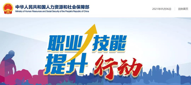 人社部：今年將發(fā)放1000萬張職業(yè)培訓券，助力職業(yè)技能提升行動