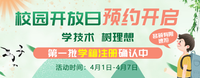 芳菲四月，與你相約—南京新華校園開放日，等你來體驗！